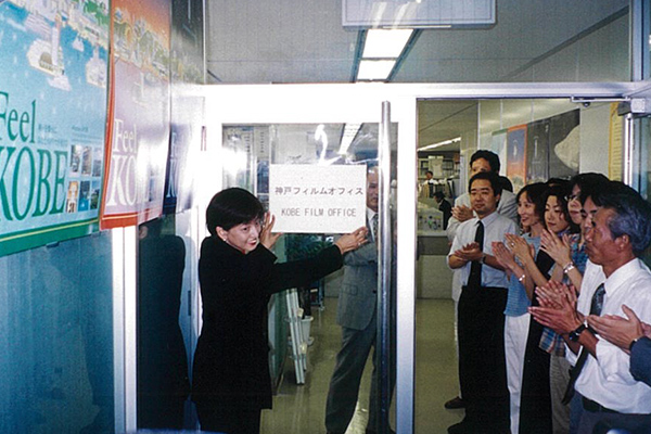 神戸フィルムオフィス開設