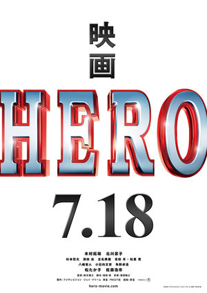 HERO