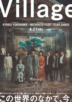 Village ヴィレッジ