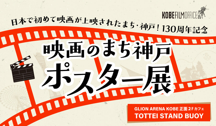 ポスター展KV_2.jpg
